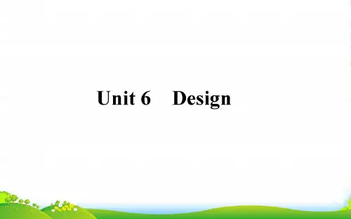 年高考英语北师大版全程复习方略课件：必修2 Unit+6 Design