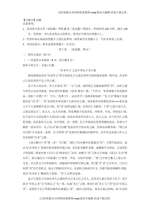 【试题】河北省石家庄市2017届高三毕业班第二次模拟考试语文试题Word版含答案