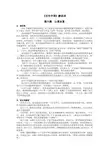 《百年中国》解说词第六集山重水复