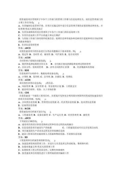 工程项目管理复习题5