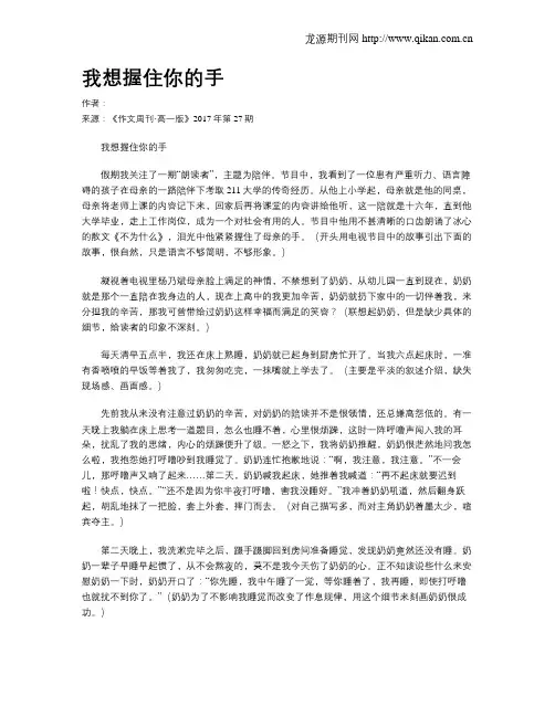 我想握住你的手