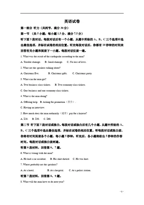 【精准解析】宁夏银川市宁夏大学附属中学2019-2020学年高一下学期期末考试英语试卷