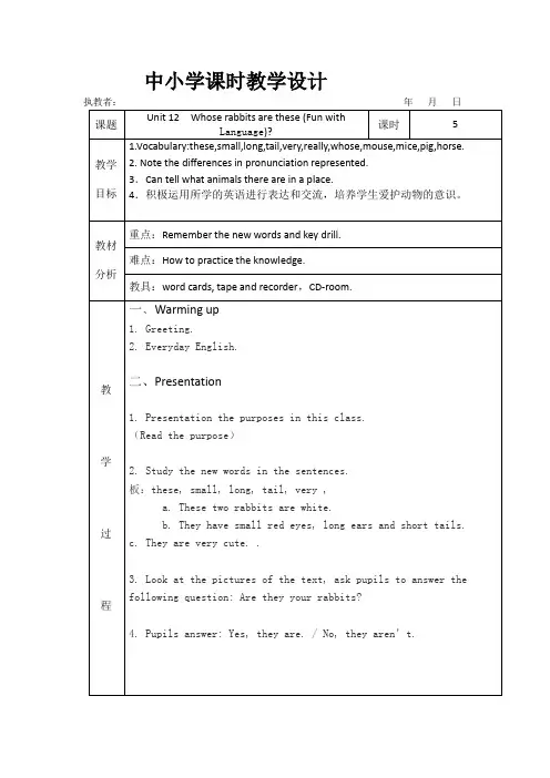 三年级下册英语教案-Module6PetsUnit12Whoserabbitsarethese课时2 教科版广州三起