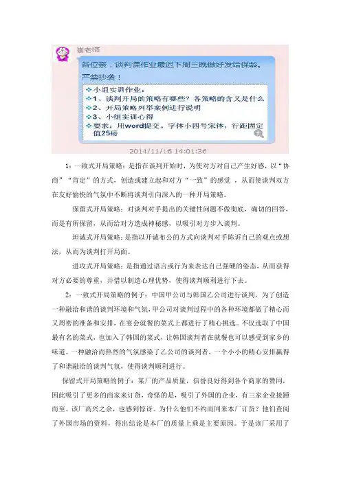 开局策略