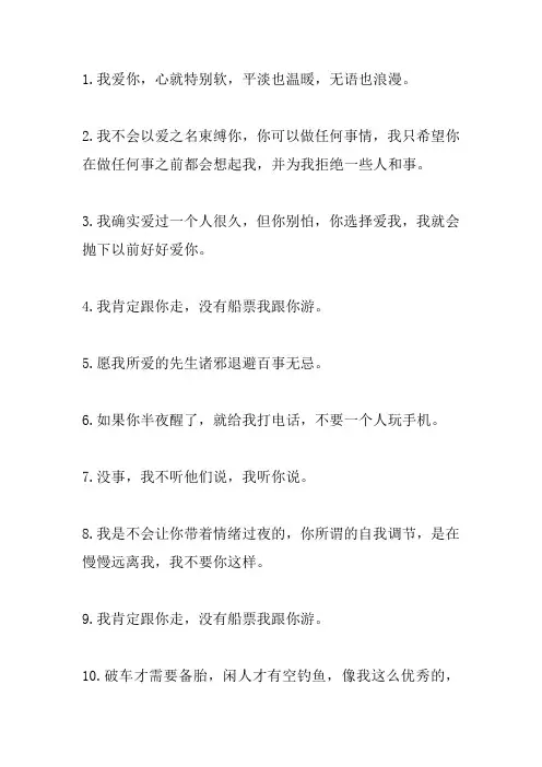 浪漫到极致适合发给喜欢人的句子