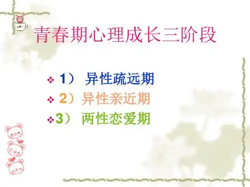 高中男女生如何正确处理情感及把握交往尺度
