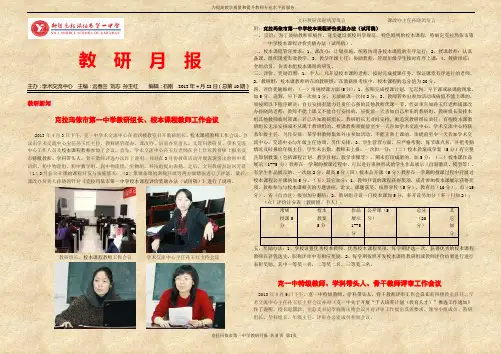 为提高教学质量和提升教师专业水平而服务