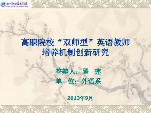 社会科学课题结题报告