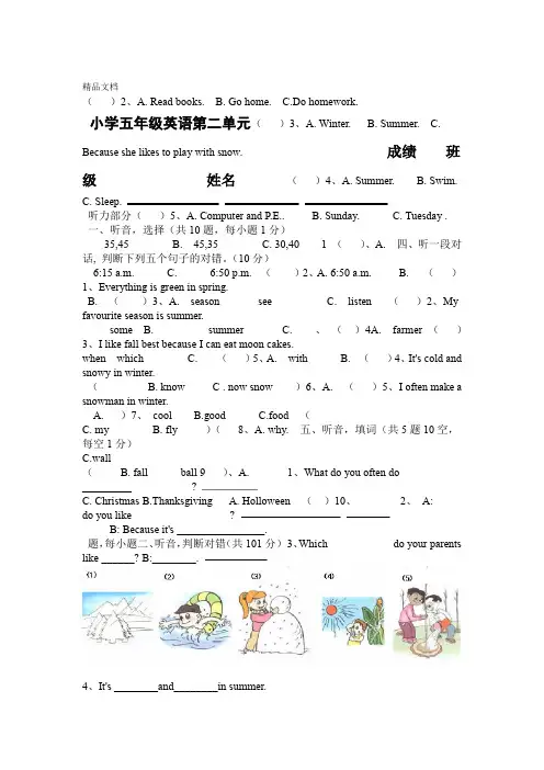 最新新人教版PEP五年级下册unit2单元测试卷