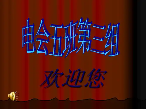 情绪管理课件