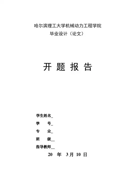 立装可转位槽铣刀的设计开发-开题报告