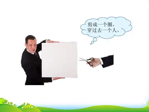 六年级上册奥数(课件)第16讲：生活中的数学