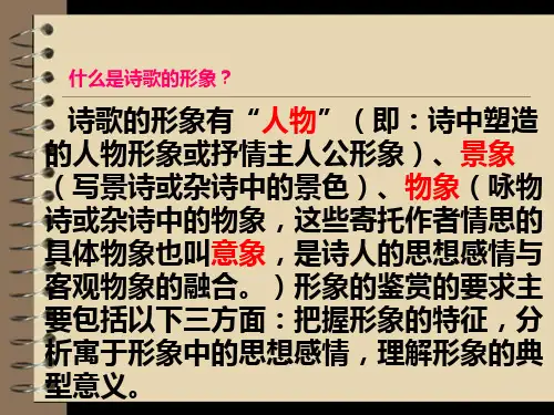 必修一单元知识点课用  沁园春·长沙1