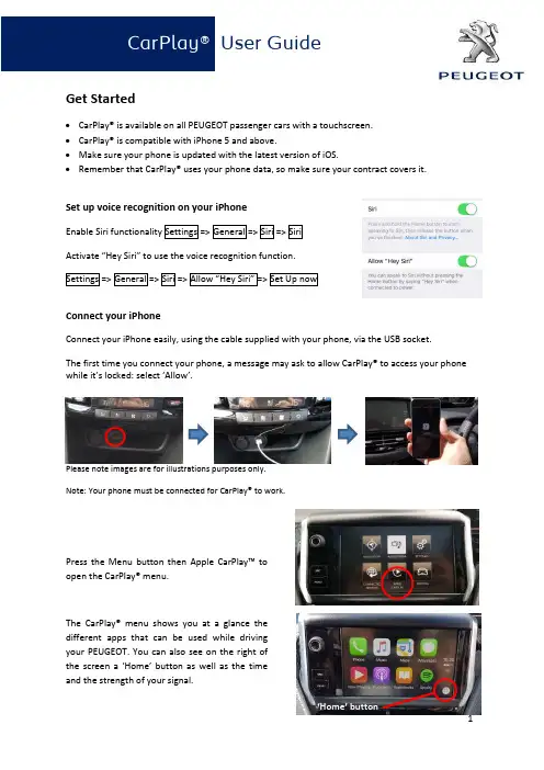 CarPlay用户指南说明书