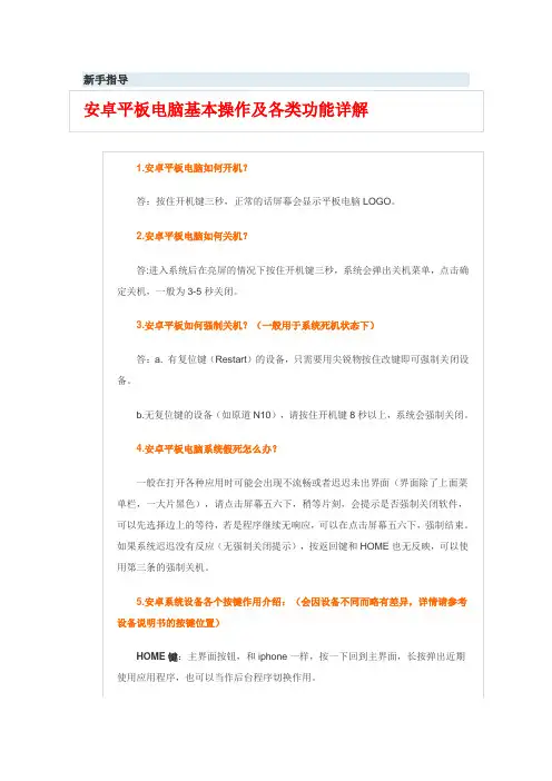 新手指导