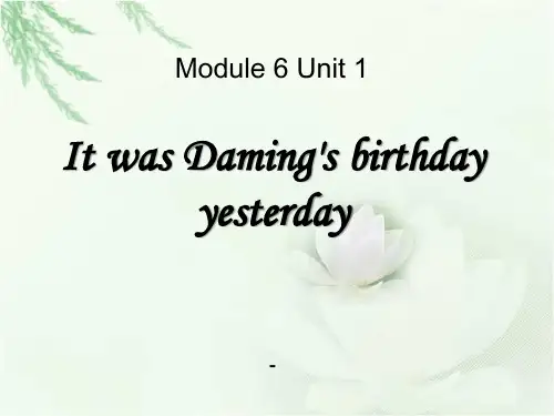 外研版(三起)六下Module 6 Unit 1《It was Daming’s birthday 