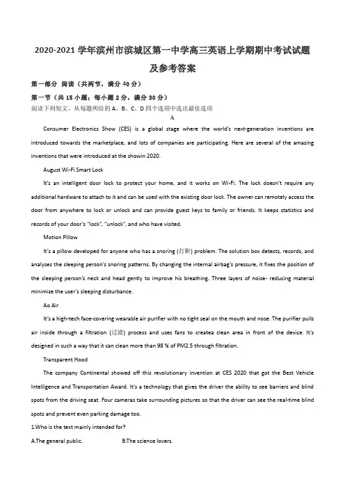 2020-2021学年滨州市滨城区第一中学高三英语上学期期中考试试题及参考答案