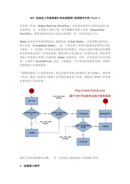 状态机例子