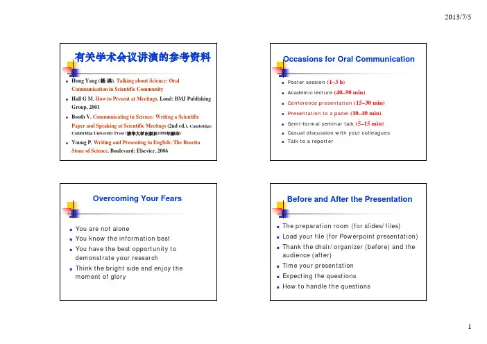 学术会议PPT-PDF
