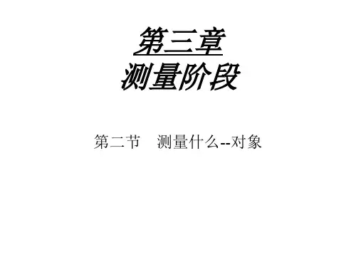 minitab应用实例