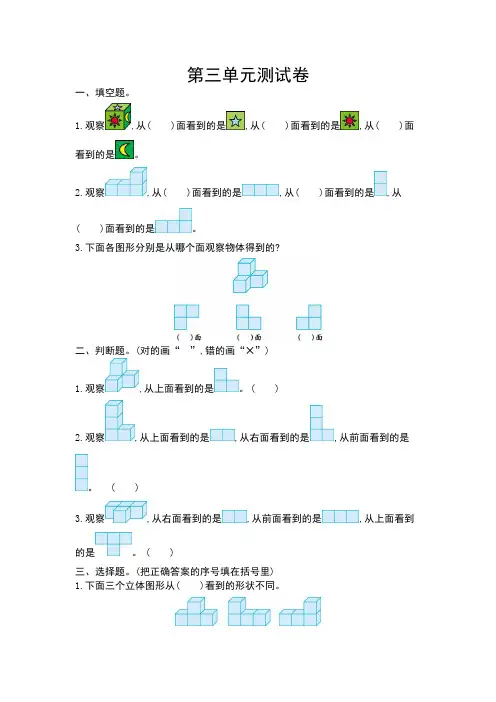 2017年苏教版四年级数学上册第三单元测试卷及答案