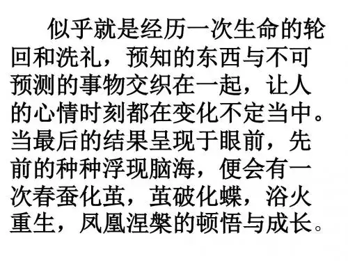刘士伟草木有情复习课