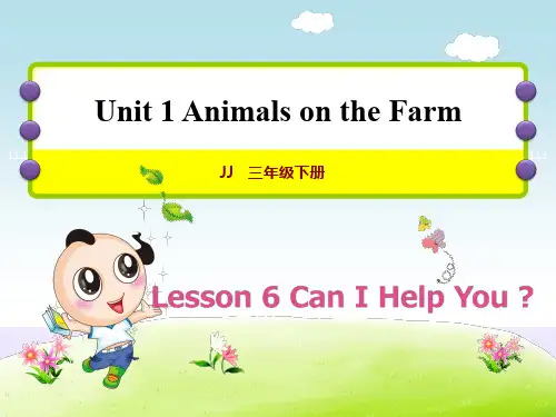 2020春冀教版三年级英语下册课件-Unit 1-Lesson 6  Can I Help You +作业