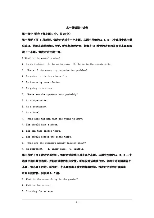 安徽省2019学年高一上学期期中考试英语试题 含解析