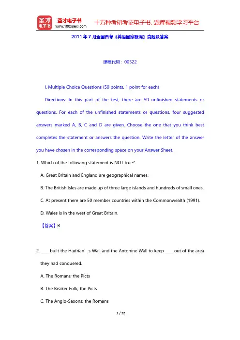 2011年7月全国自考《英语国家概况》真题及答案【圣才出品】