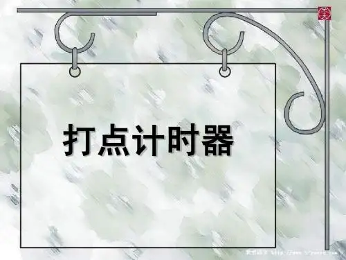 打点计时器(纸带分析+典例)