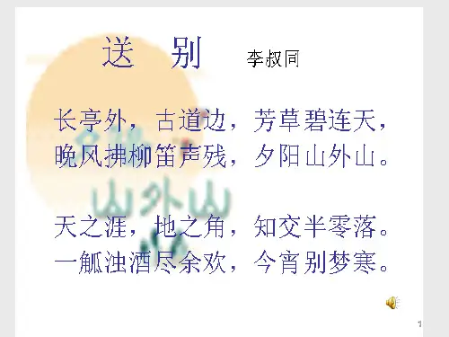 《城南旧事》名著导读课新PPT教学课件