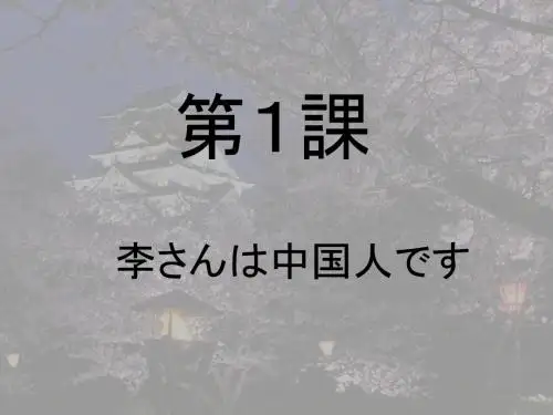 标日上1