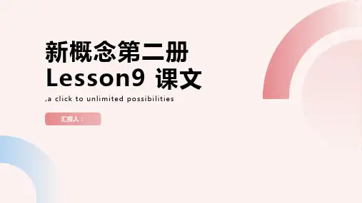 新概念第二册Lesson9 课文