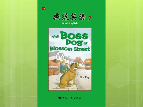 典范英语7_11 花朵街的狗老大