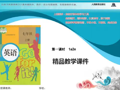 人教新目标七年级英语上册Starter Unit 1(第一课时)1a-2e课件
