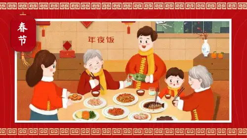 部编三年级下册语文  第三单元 习作：中华传统节日(第一、二课时,34张幻灯片)