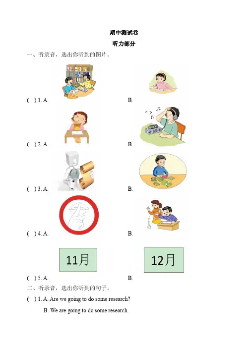 【3套打包】湘少版五年级下册英语期中测试题及答案