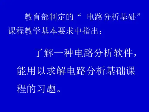 C·A上传 【电路分析】第二章答案