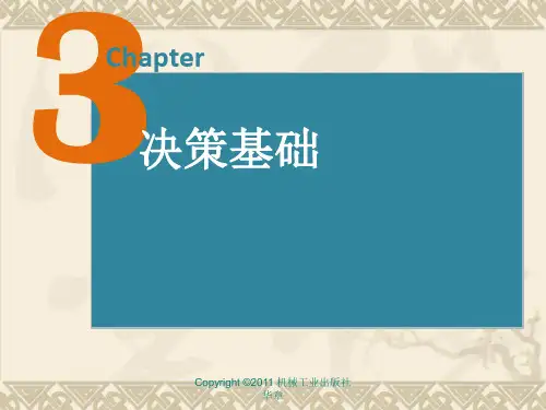 管理学通论