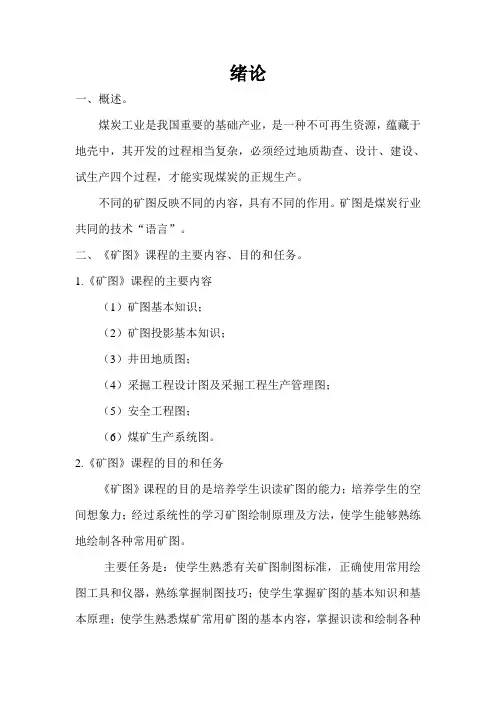 绪论 第一章讲解