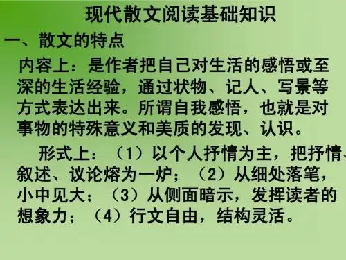 十三_散文家谈散文