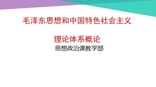 2018版第十章五位一体总体布局[优质ppt]