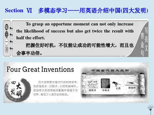 2019-2020学年新教材高中英语 unit 1 a new start section Ⅵ课件 外研版必修第一册
