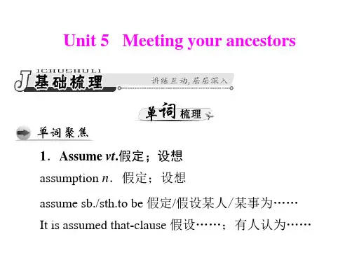 2013年《高考风向标》高考英语一轮复习课件 第一部分 选修八 unit 5   meeting your ancestors