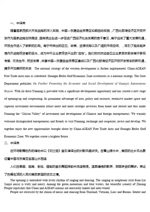 翻译参考