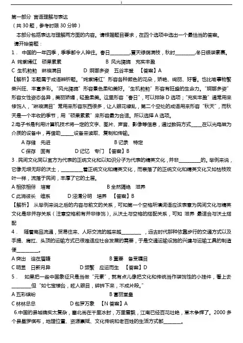 2010辽宁公务员考试真题及答案