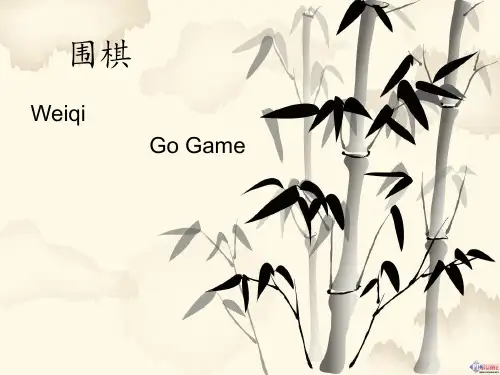 英文介绍围棋