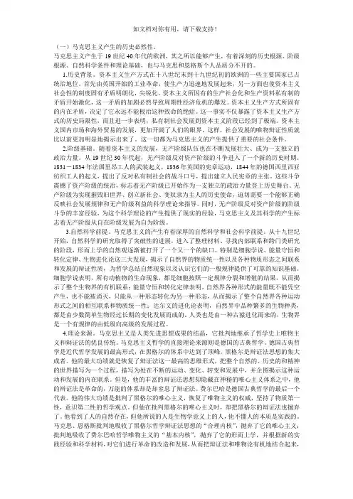 如何理解马克思主义的当代价值