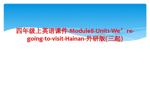四年级上英语课件-Module8-Unit1-We’re-going-to-visit-Hainan