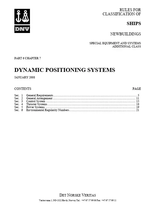 DP systems - DNV rule